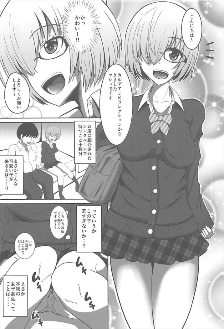 Chaldea JK Collection Vol. 1