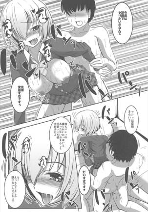 Chaldea JK Collection Vol. 1 Page #19