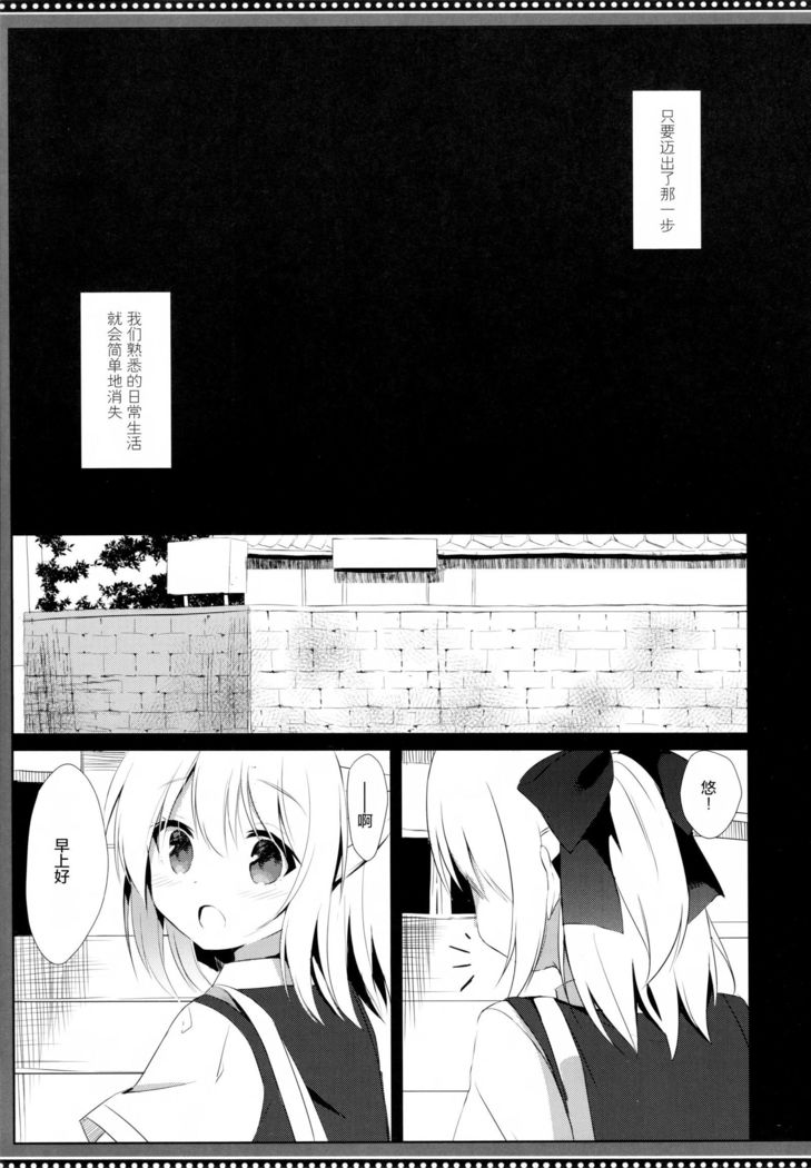Osananajimi to Otokonoko no Himitsu no Shujuu Kankei