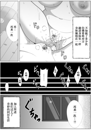 mira collection 2 Page #42