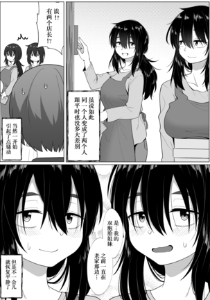 mira collection 2 Page #43
