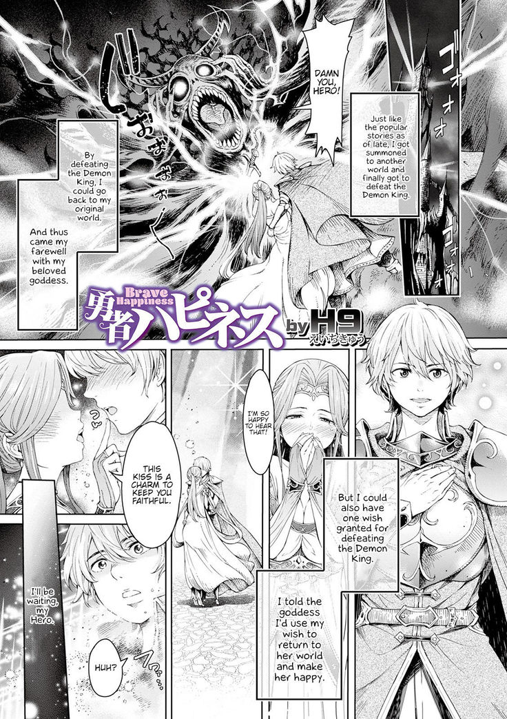 Yuusha Happiness | Brave Happiness