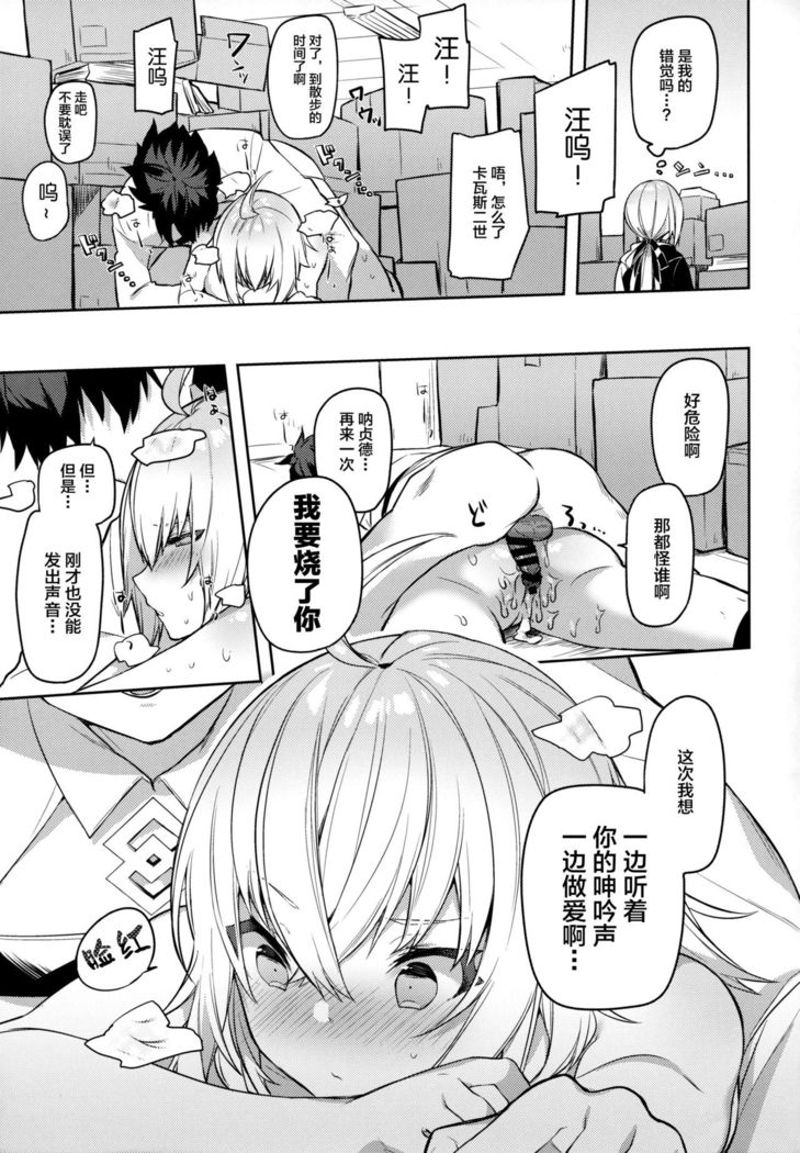 Shinjuku Sneaking Mission