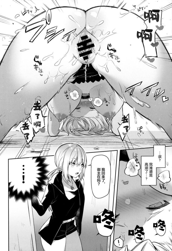 Shinjuku Sneaking Mission