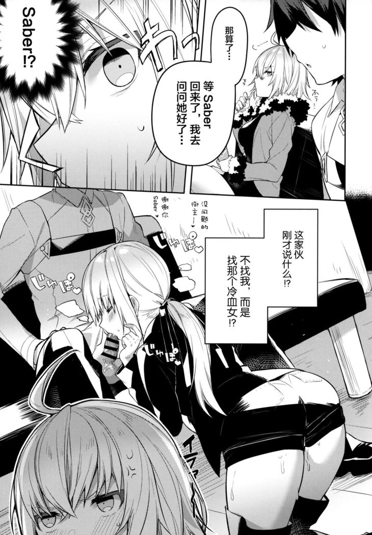 Shinjuku Sneaking Mission