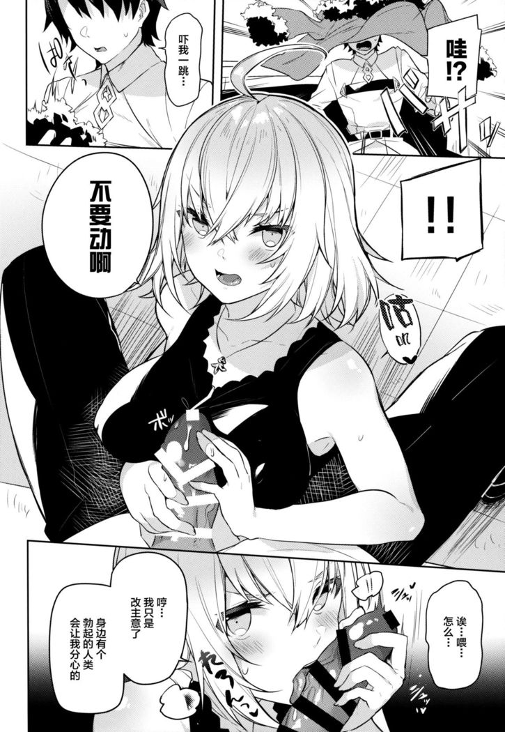Shinjuku Sneaking Mission