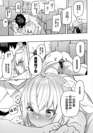 Shinjuku Sneaking Mission Page #23
