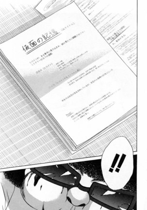 Kanojo wa Kannou Shousetsuka ch27 Page #17