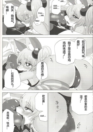 Loli Bakunyuu Idol Kanade ○sai - Page 9