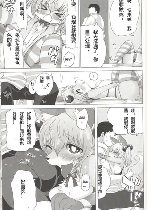 Loli Bakunyuu Idol Kanade ○sai - Page 8