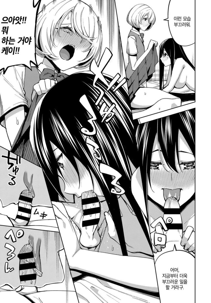 Boku no Tama Semenaide ~ Do S na Kei to Josoukko Haruka ~