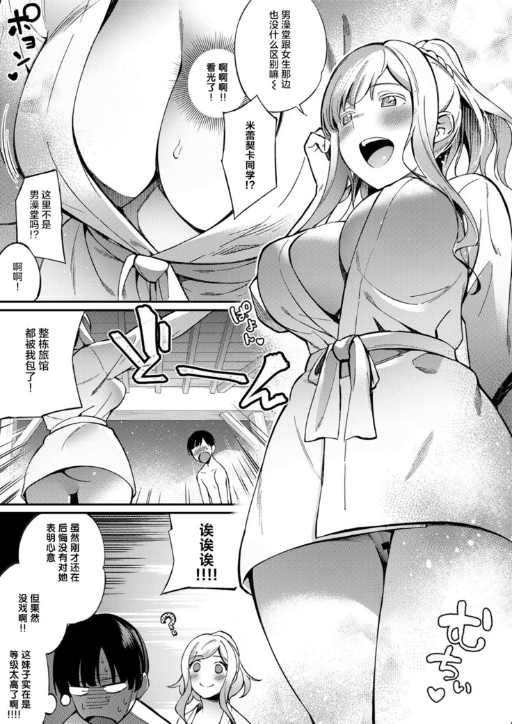 Korolevna (Comic ExE 12)[Chinese]【不可视汉化】