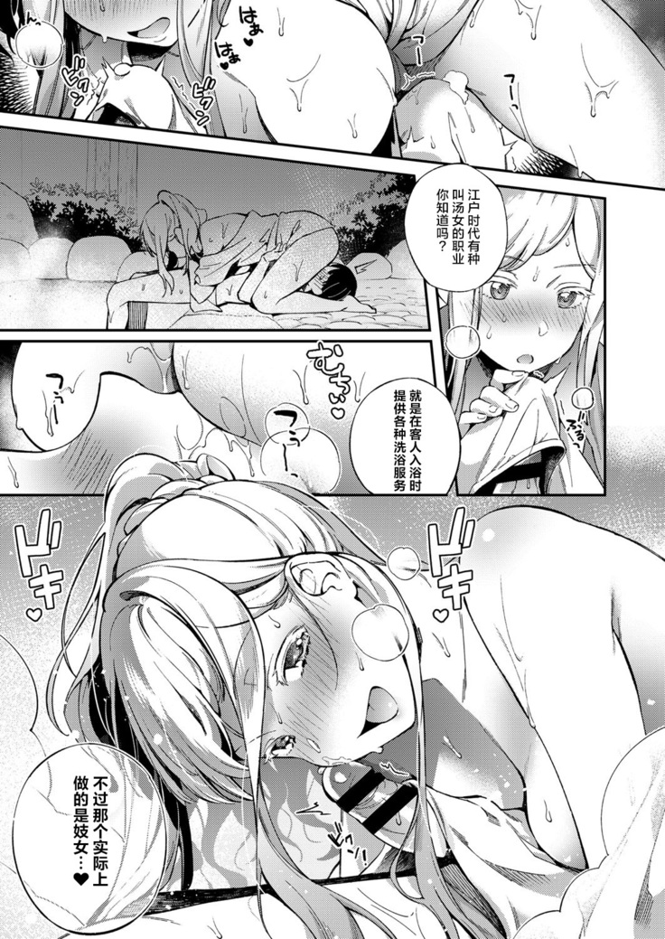 Korolevna (Comic ExE 12)[Chinese]【不可视汉化】