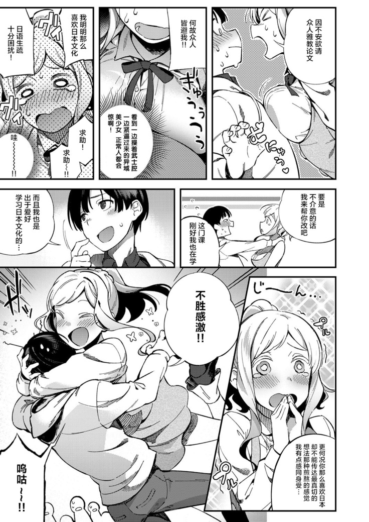 Korolevna (Comic ExE 12)[Chinese]【不可视汉化】