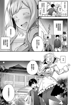 Korolevna (Comic ExE 12)[Chinese]【不可视汉化】 Page #6