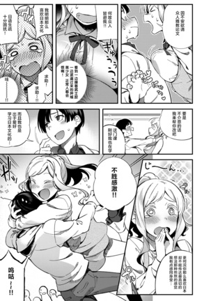 Korolevna (Comic ExE 12)[Chinese]【不可视汉化】 Page #4