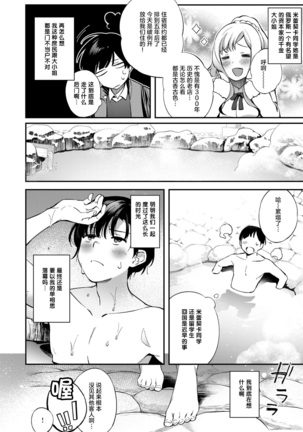 Korolevna (Comic ExE 12)[Chinese]【不可视汉化】 Page #7