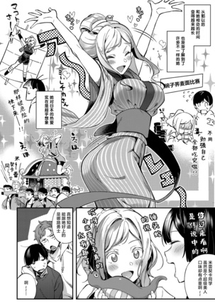 Korolevna (Comic ExE 12)[Chinese]【不可视汉化】 Page #5