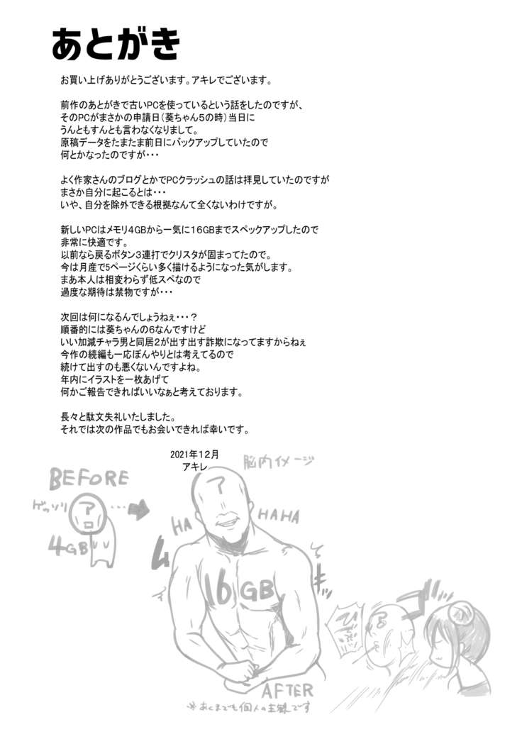 Boku ga Saki ni Suki datta Gibo ga Yarichin no Charao-tachi ni Tanetsuke Sareru Natsu
