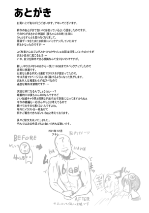 Boku ga Saki ni Suki datta Gibo ga Yarichin no Charao-tachi ni Tanetsuke Sareru Natsu Page #54