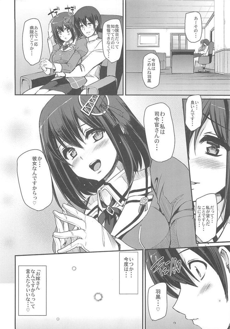Boku no Kanojo wa Ecchi de Kawaii.