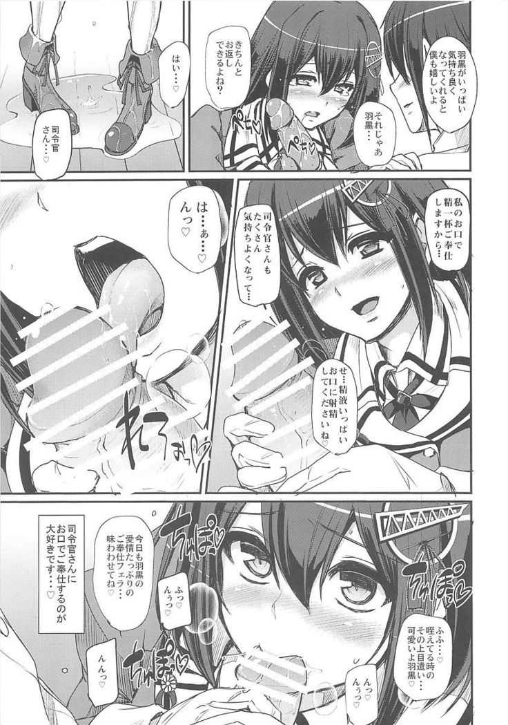 Boku no Kanojo wa Ecchi de Kawaii.