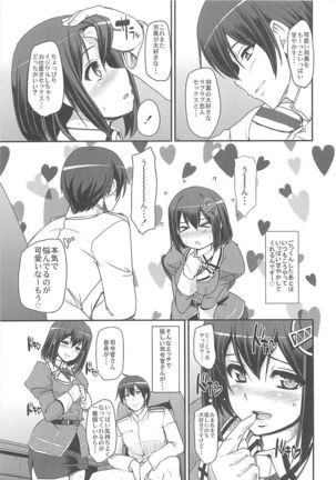 Boku no Kanojo wa Ecchi de Kawaii. Page #13