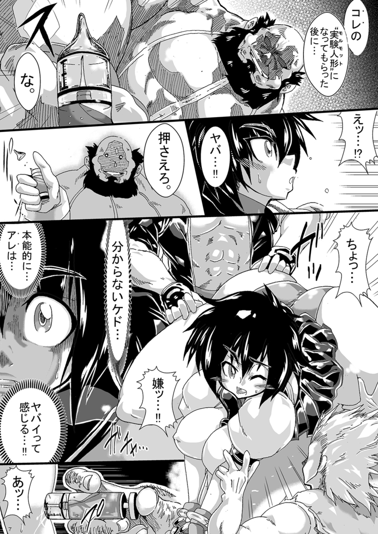 肉便器さくら ～媚薬漬けで処女喪失～