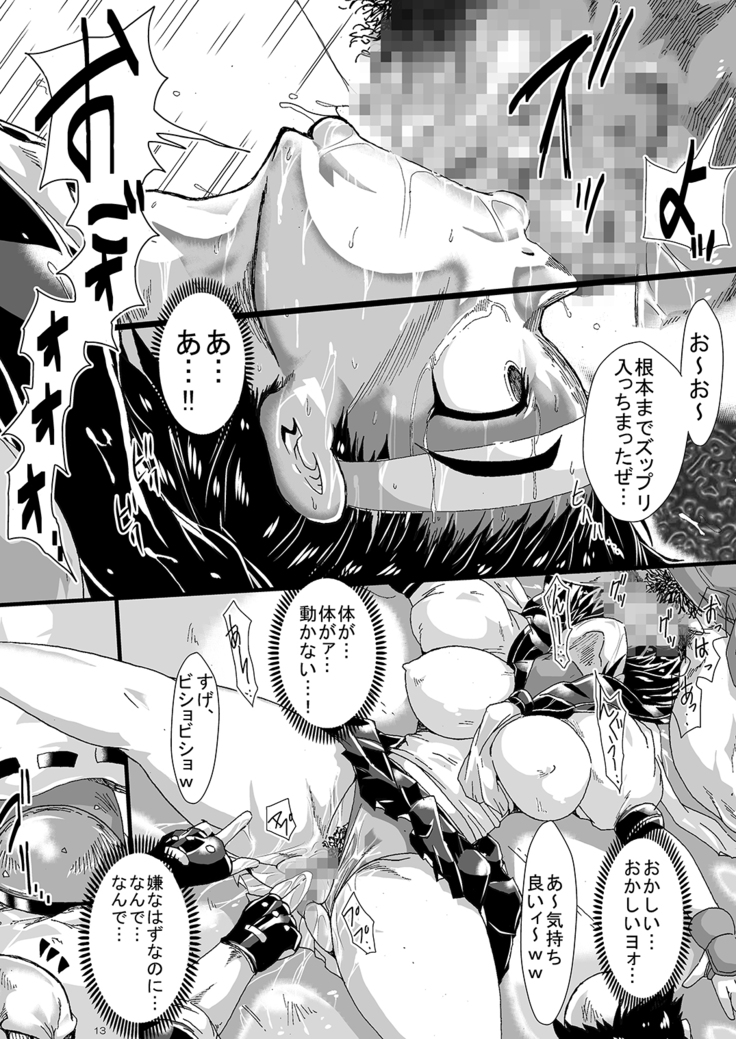 肉便器さくら ～媚薬漬けで処女喪失～