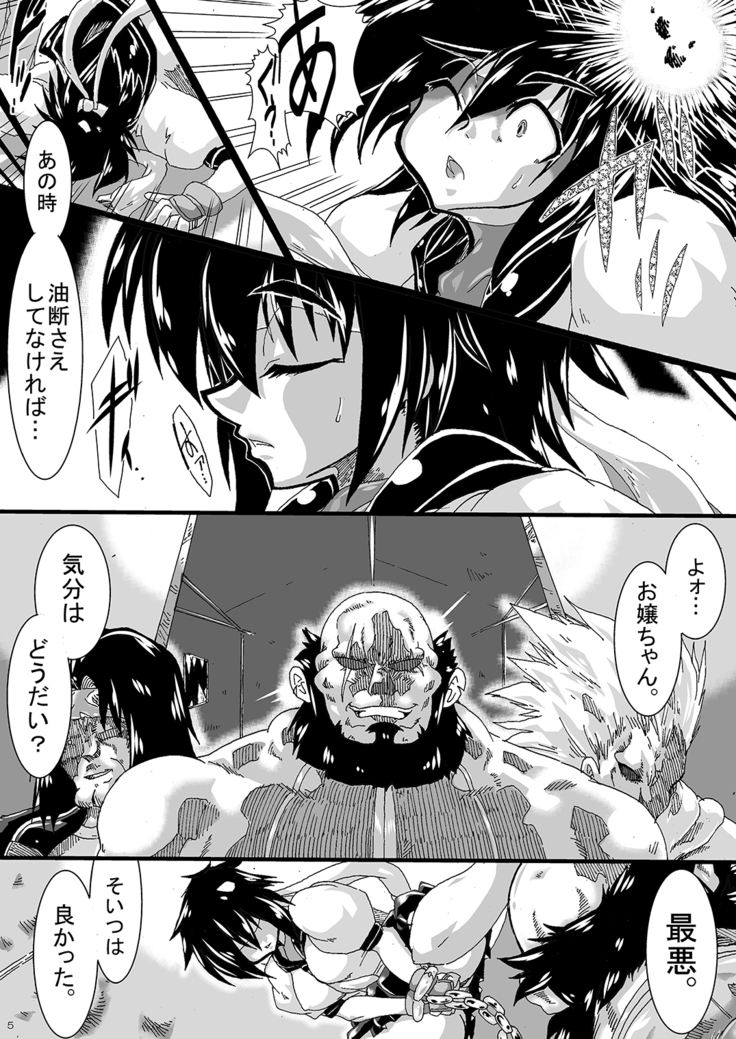 肉便器さくら ～媚薬漬けで処女喪失～