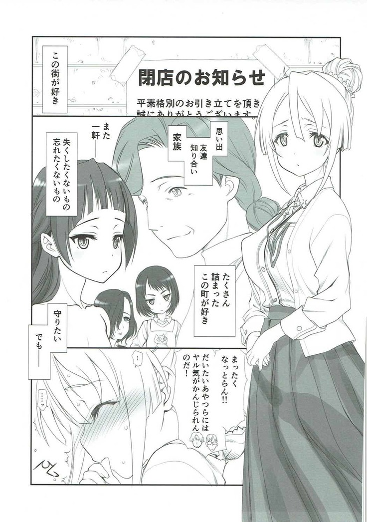 だんないよ マイ・フレンド