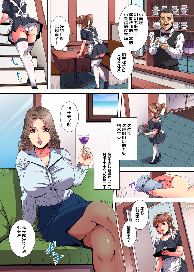 Mama ni wa Ienai Himitsu no Arbeit ~Kotowarezu ni Kairaku Ochi Shita Kyoudai~[Chinese]【不可视汉化】