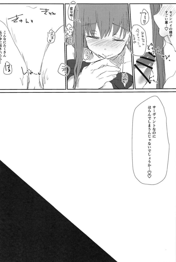 Koakuma BB-chan Sasoiuke o Suru.