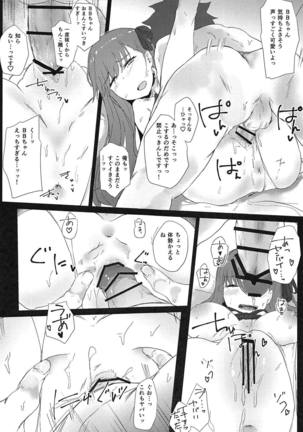 Koakuma BB-chan Sasoiuke o Suru. Page #16