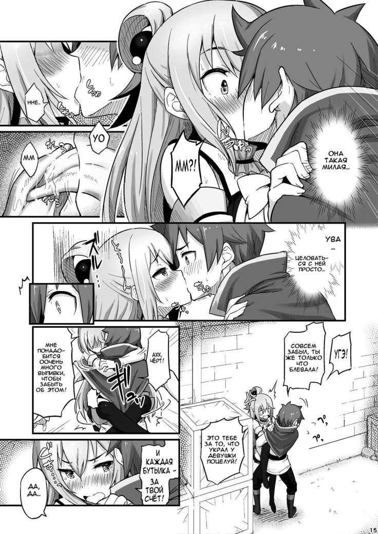 Damegami-sama wa Nomisugi ni Gochuui o!