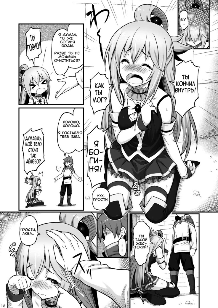 Damegami-sama wa Nomisugi ni Gochuui o!