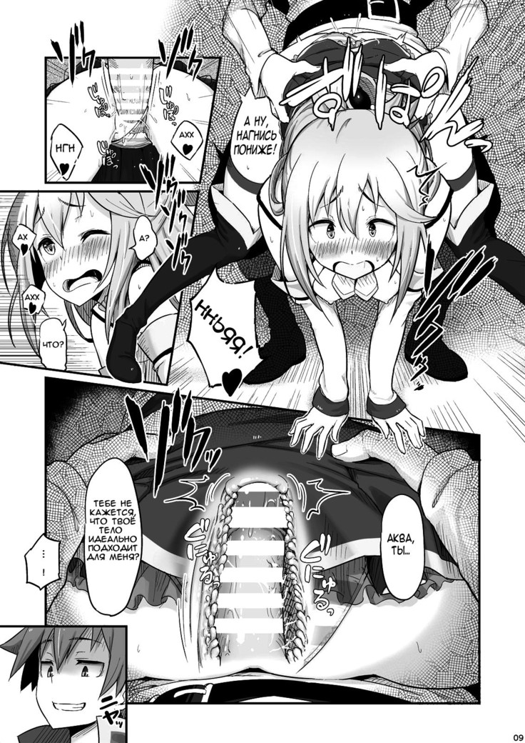 Damegami-sama wa Nomisugi ni Gochuui o!