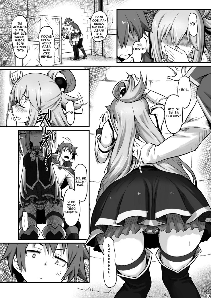 Damegami-sama wa Nomisugi ni Gochuui o!