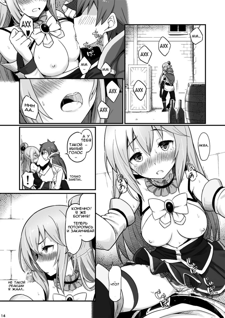 Damegami-sama wa Nomisugi ni Gochuui o!