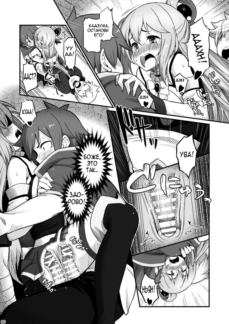 Damegami-sama wa Nomisugi ni Gochuui o!