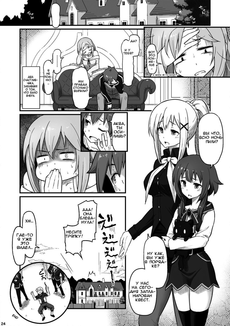 Damegami-sama wa Nomisugi ni Gochuui o!