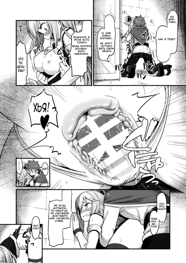Damegami-sama wa Nomisugi ni Gochuui o!