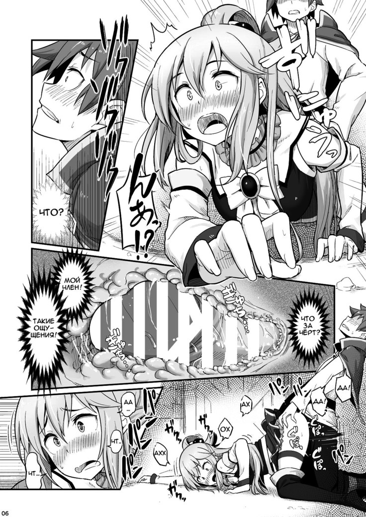 Damegami-sama wa Nomisugi ni Gochuui o!