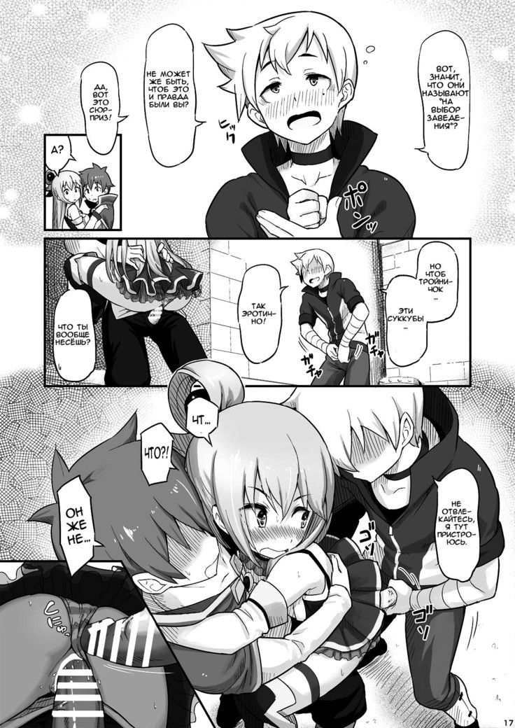 Damegami-sama wa Nomisugi ni Gochuui o!