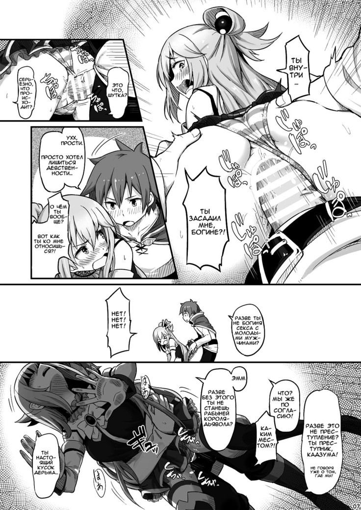 Damegami-sama wa Nomisugi ni Gochuui o!