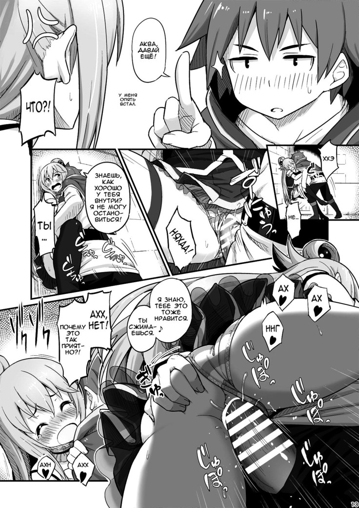 Damegami-sama wa Nomisugi ni Gochuui o!