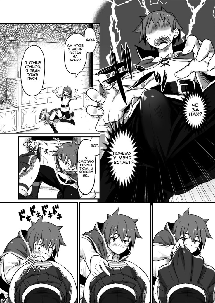 Damegami-sama wa Nomisugi ni Gochuui o!