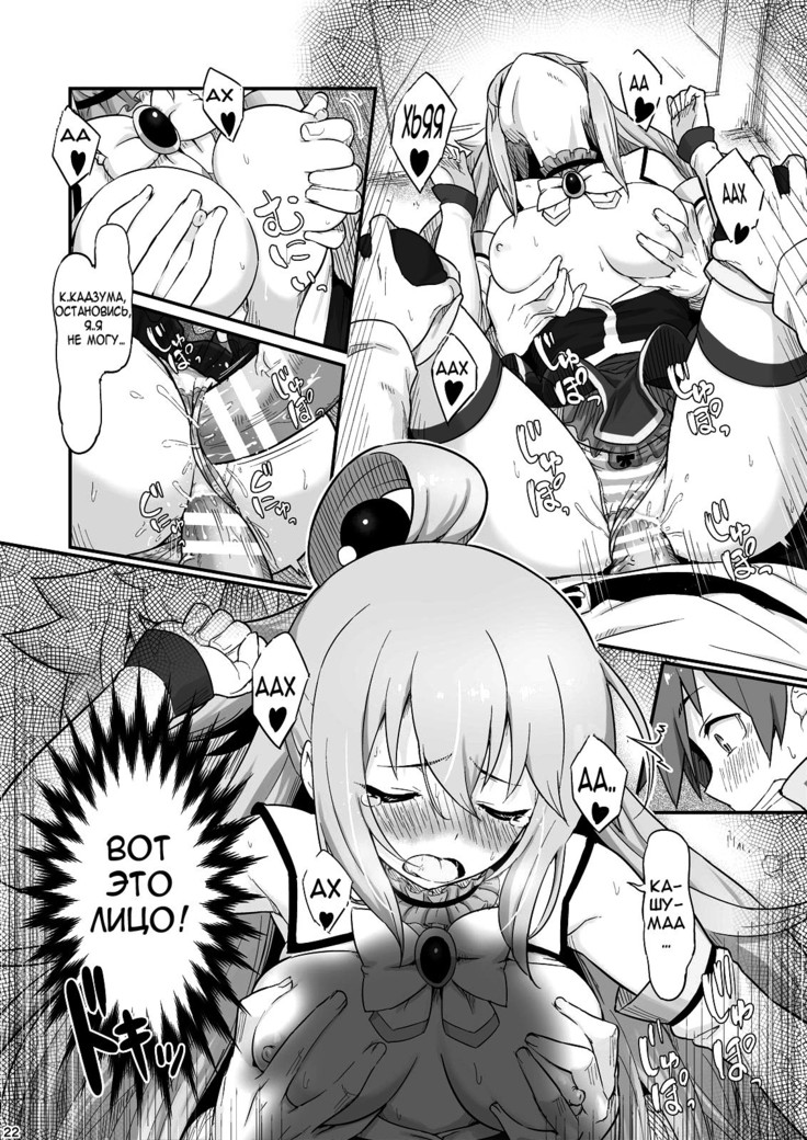 Damegami-sama wa Nomisugi ni Gochuui o!