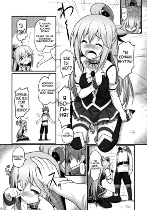Damegami-sama wa Nomisugi ni Gochuui o! Page #13