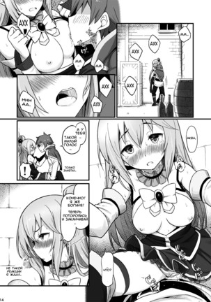 Damegami-sama wa Nomisugi ni Gochuui o! Page #15